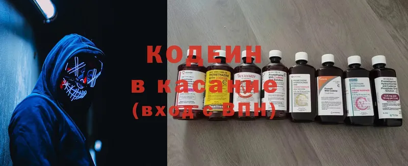 купить наркотик  Касимов  Кодеин Purple Drank 