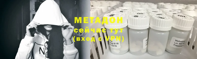 Метадон methadone  наркошоп  Касимов 