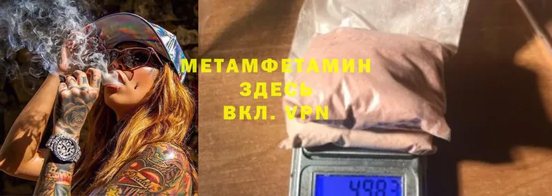 Метамфетамин Methamphetamine  Касимов 